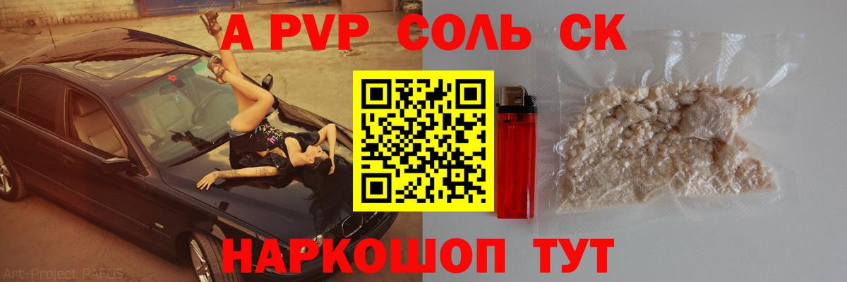 Alfa_PVP крисы CK  А ПВП  Вход с VPN  Alpha PVP кристаллы  Кизляр  Alfa_PVP кристаллы 