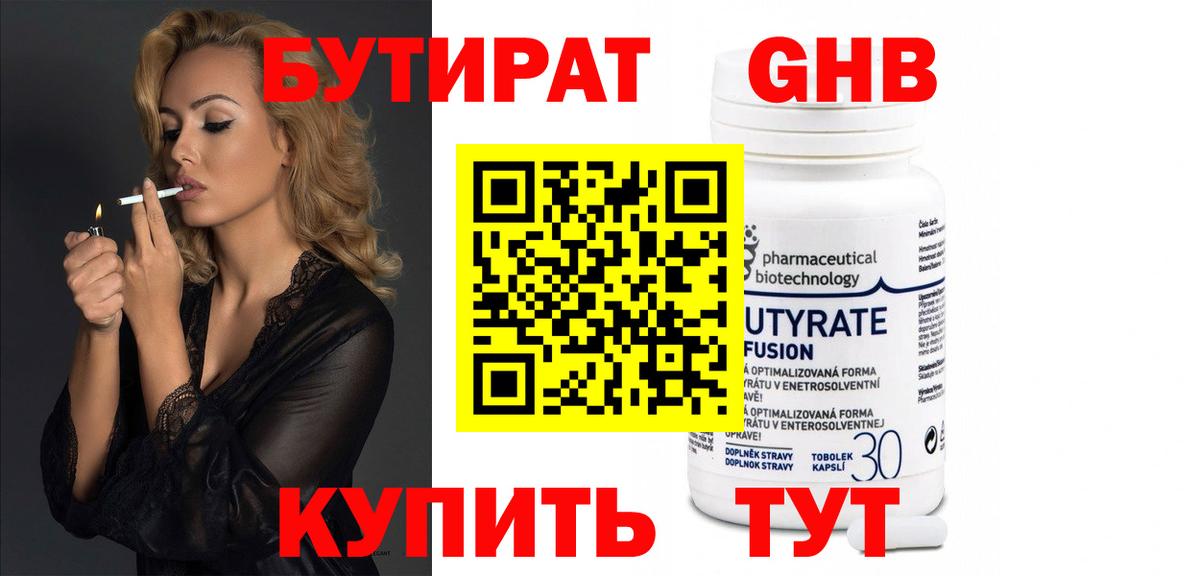 Бутират оксана  Вход с VPN  Бутират  Кизляр 