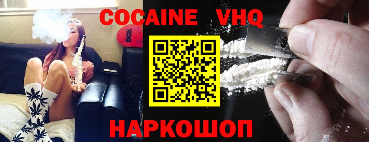 COCAIN 99% Кизляр
