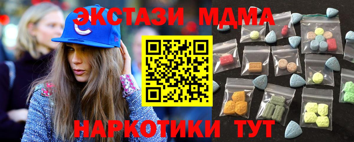 ЭКСТАЗИ таблы  ЭКСТАЗИ Cube  Вход с VPN  ЭКСТАЗИ  Кизляр 