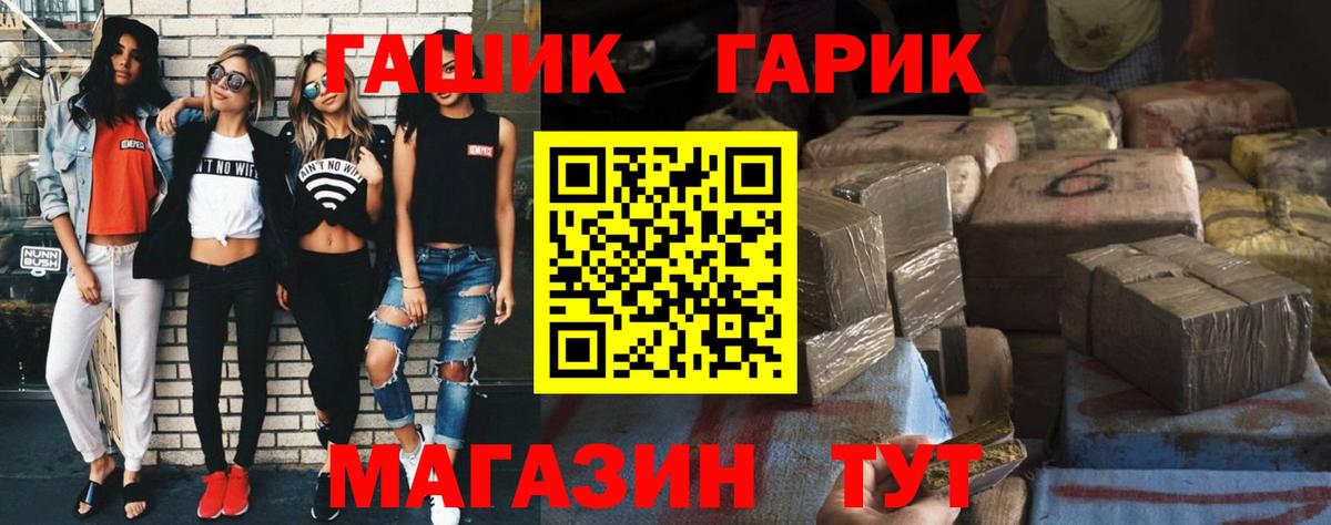 Кизляр  ГАШ Cannabis  Вход с VPN  Гашиш Premium 