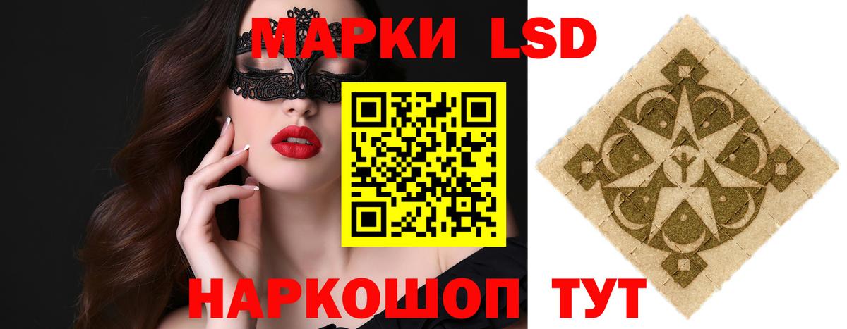 ЛСД экстази кислота Кизляр