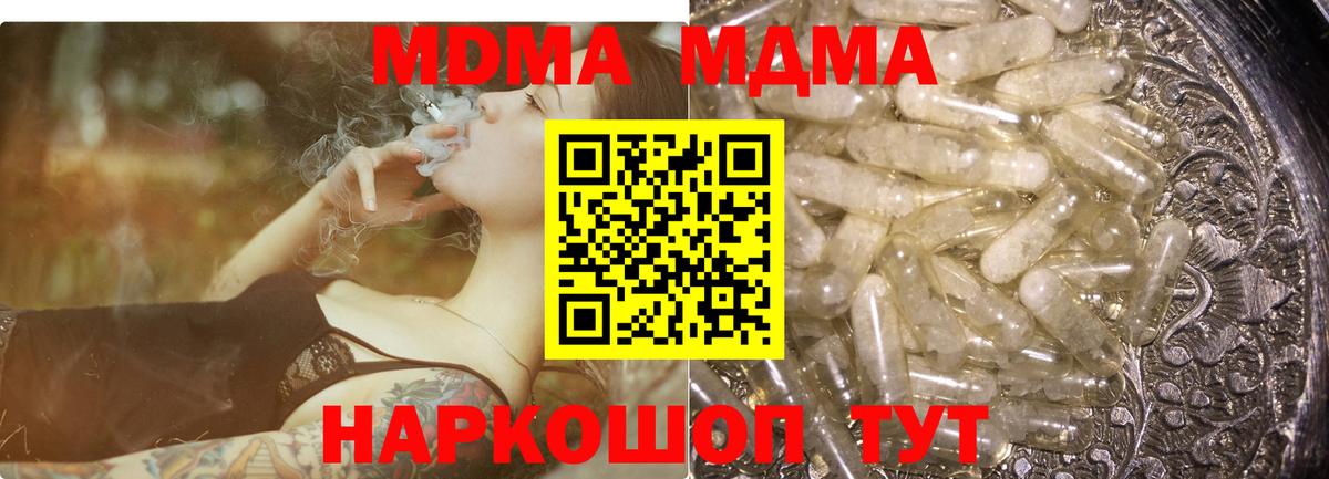 Кизляр  MDMA Molly  MDMA VHQ  Вход с VPN 
