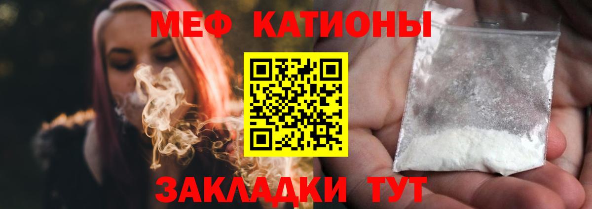 Меф Кизляр