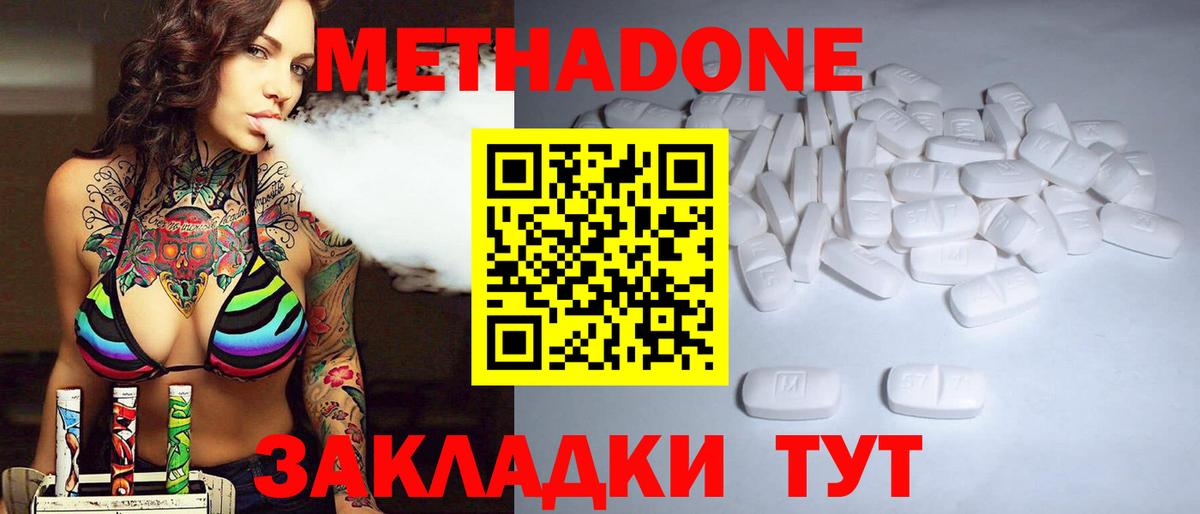 Метадон VHQ  Вход с VPN  Кизляр 