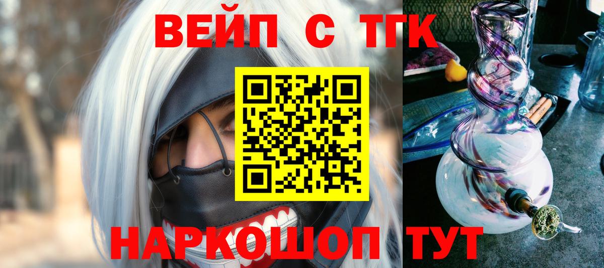 Кизляр  Дистиллят ТГК гашишное масло  Вход с VPN 